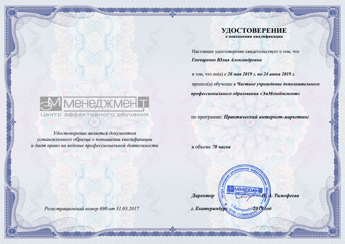 интернет маркетолог обучение в красноярске. Смотреть фото интернет маркетолог обучение в красноярске. Смотреть картинку интернет маркетолог обучение в красноярске. Картинка про интернет маркетолог обучение в красноярске. Фото интернет маркетолог обучение в красноярске
