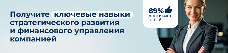 Курс руководителя по финансам от центра ЭмМенеджмент включает ключевые навыки финансового управления.